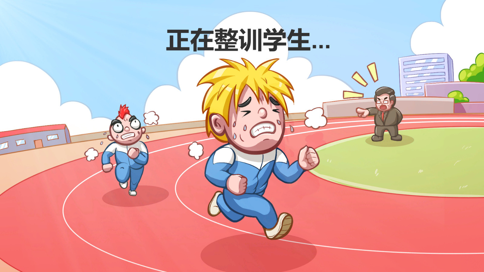 #1. 校长模拟器 (Steam) Av: 校长模拟器