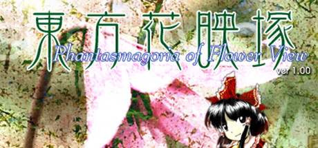 Touhou Kaeizuka ～ Phantasmagoria of Flower View. Cheat Engine/CT