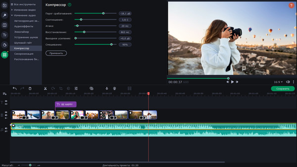 Screenshot z Movavi Slideshow Maker 8