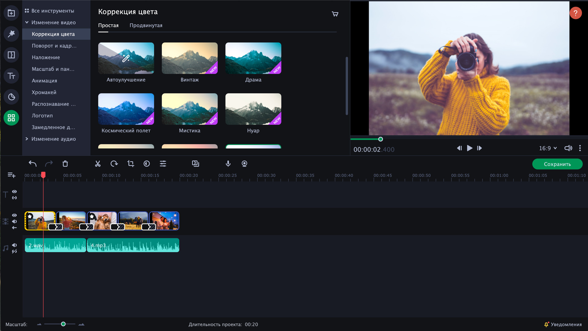 Screenshot 1