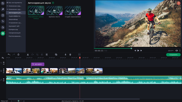 Screenshot z Movavi Slideshow Maker 8