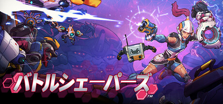header image of バトルシェーパーズ