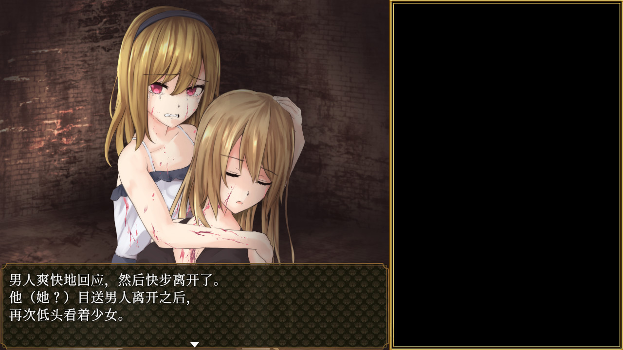 噬欲之书 ~谎言与复仇的抒情诗~ 截图