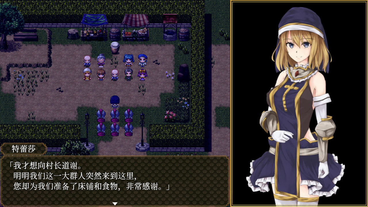 噬欲之书 ~谎言与复仇的抒情诗~ 截图