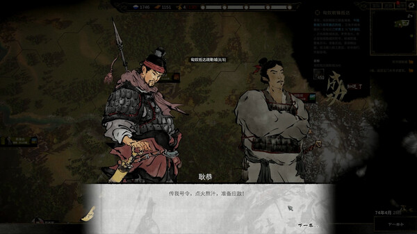 Ancient Warfare: The Han Dynasty — скриншот 14