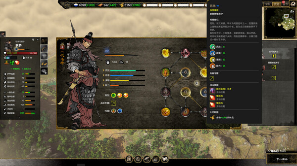 Ancient Warfare: The Han Dynasty — скриншот 15