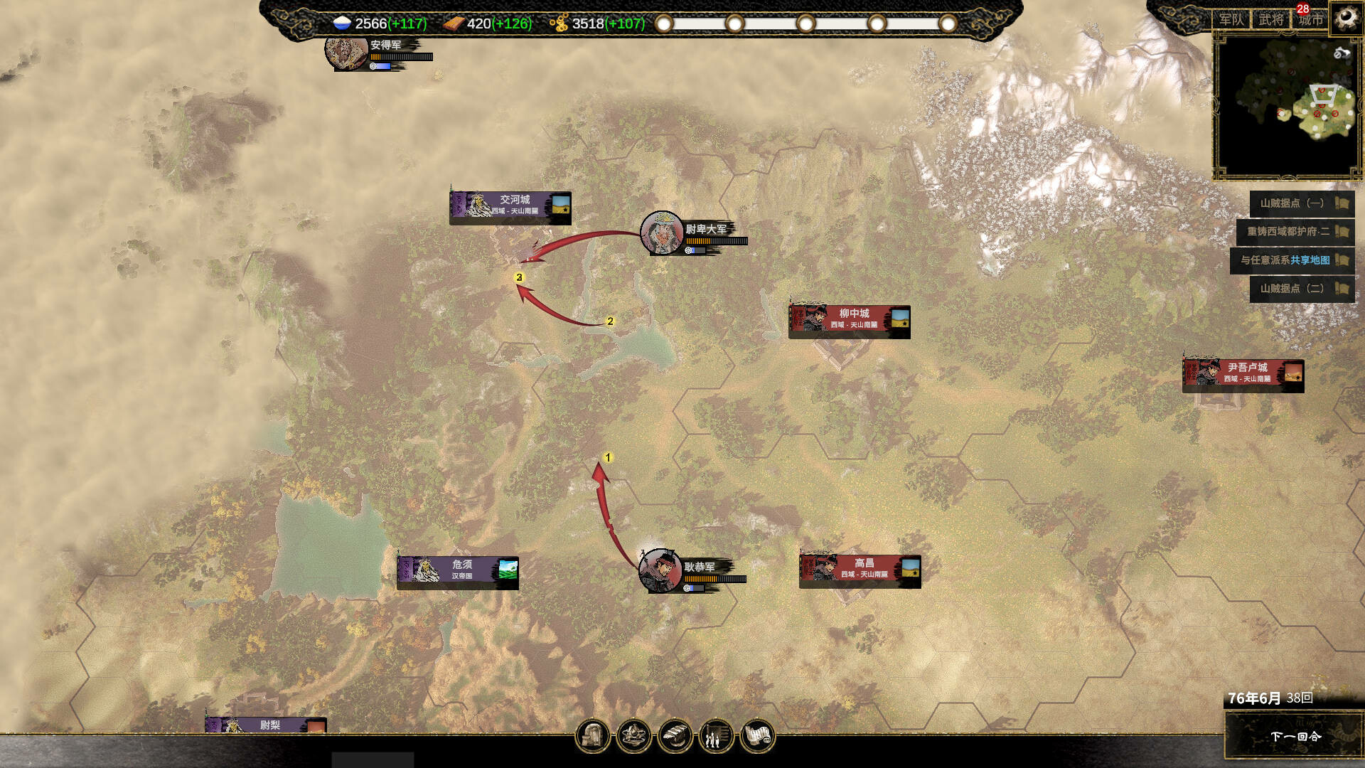 Ancient Warfare: The Han Dynasty