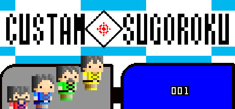 CUSTAM SUGOROKU cover art