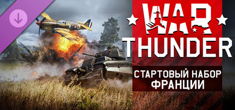War Thunder - French Starter Pack