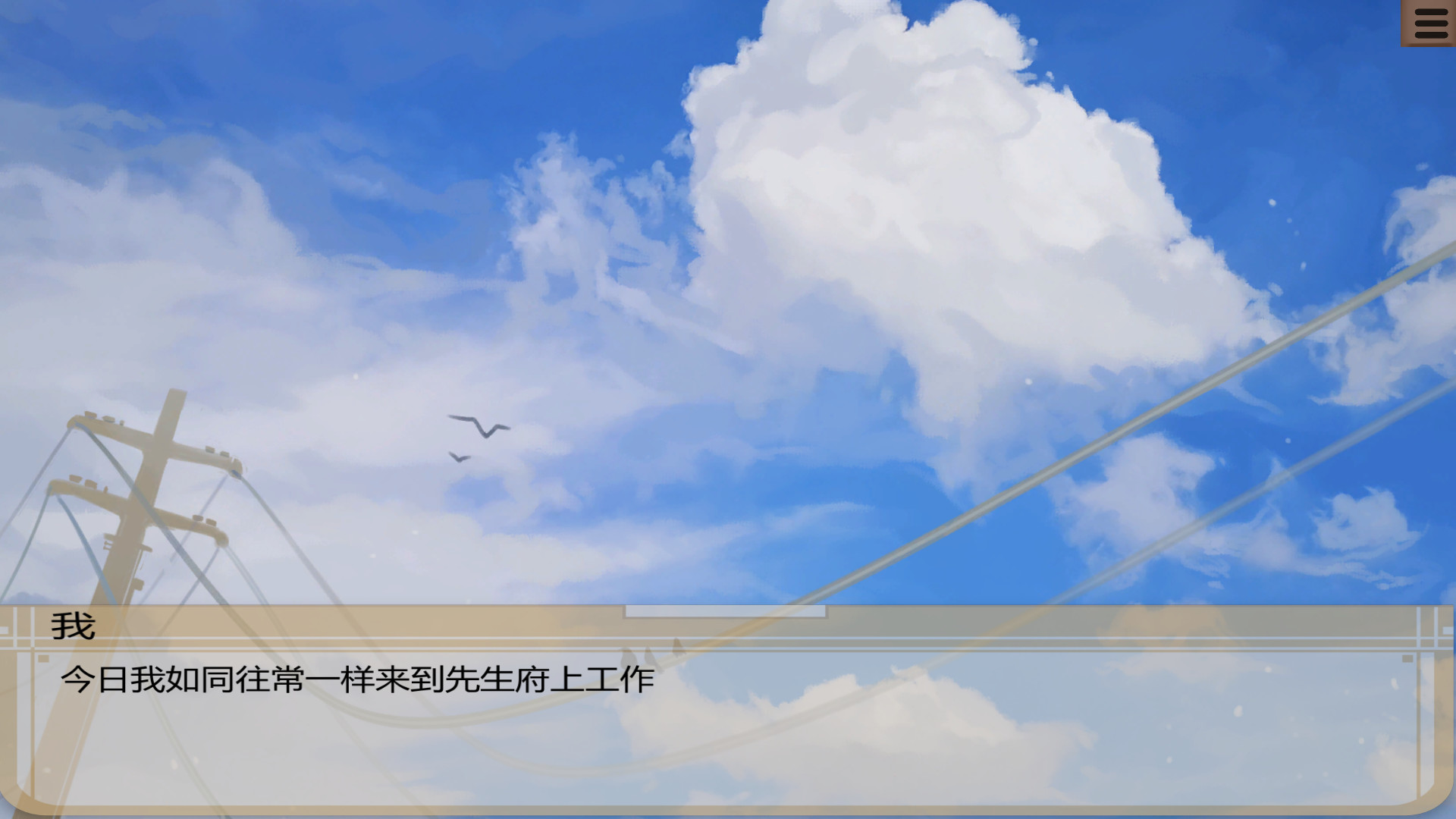 #2. 自西徂东 (Steam) 由: 为了共和发行团队