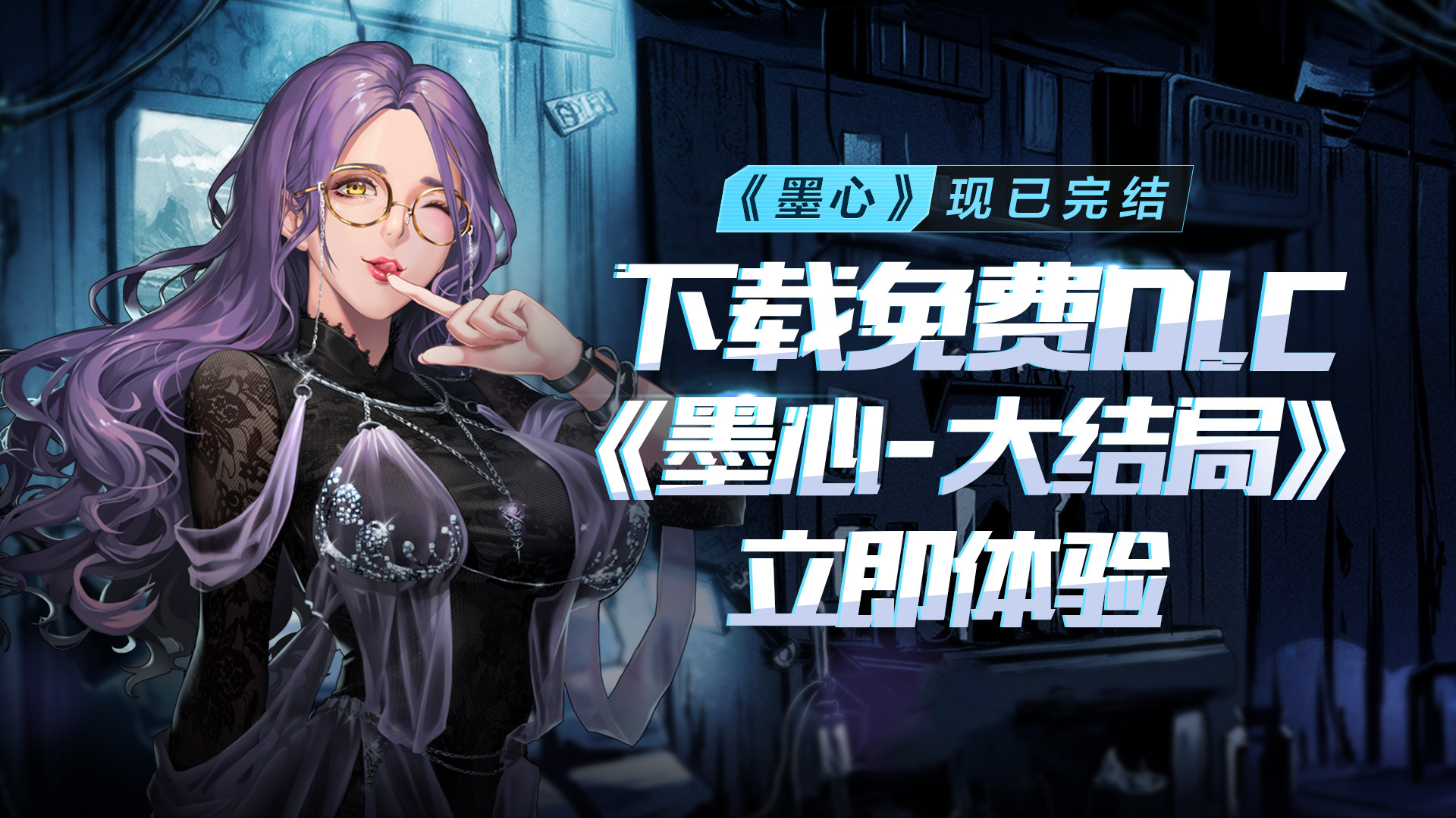 墨心：波云诡船 screenshot #1