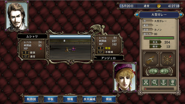 大航海时代4 威力加强版HD-游戏截图