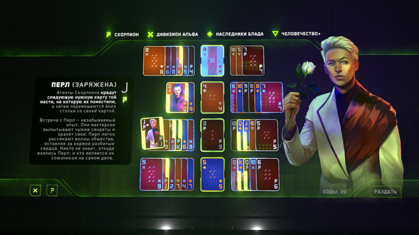 Screenshot z The Solitaire Conspiracy