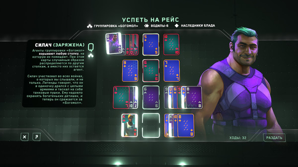 Screenshot z The Solitaire Conspiracy