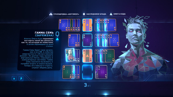 Screenshot z The Solitaire Conspiracy