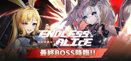 无尽爱丽丝/Endless Alice-未玩VIGAME