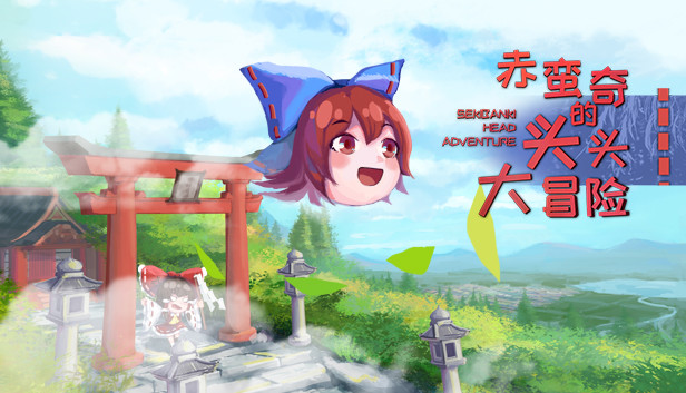 東方project 赤蛮奇 生首 マスコット ぬいぐるみ スクイーズ