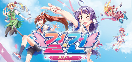 Gal*Gun Returns