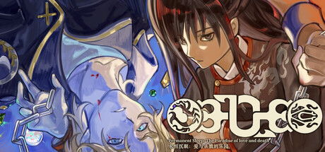 永恒沉眠：爱与杀戮的乐园 Permanent Sleep: Paradise of Love and Slaughter - similar game to 来吃！小兔面包坊 by 菜猫食品