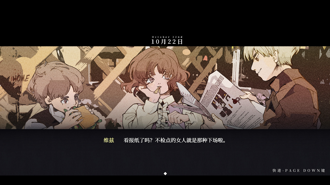 永恒沉眠：爱与杀戮的乐园 Eternal Slumber：Paradise of love and death screenshot 7