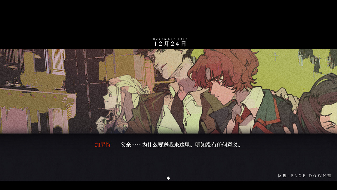 永恒沉眠：爱与杀戮的乐园 Eternal Slumber：Paradise of love and death screenshot 9