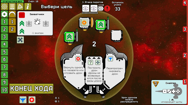 Dee-6: Dice Defenders.