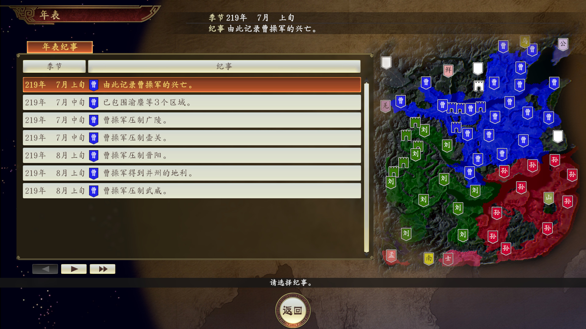 三国志14 威力加强版