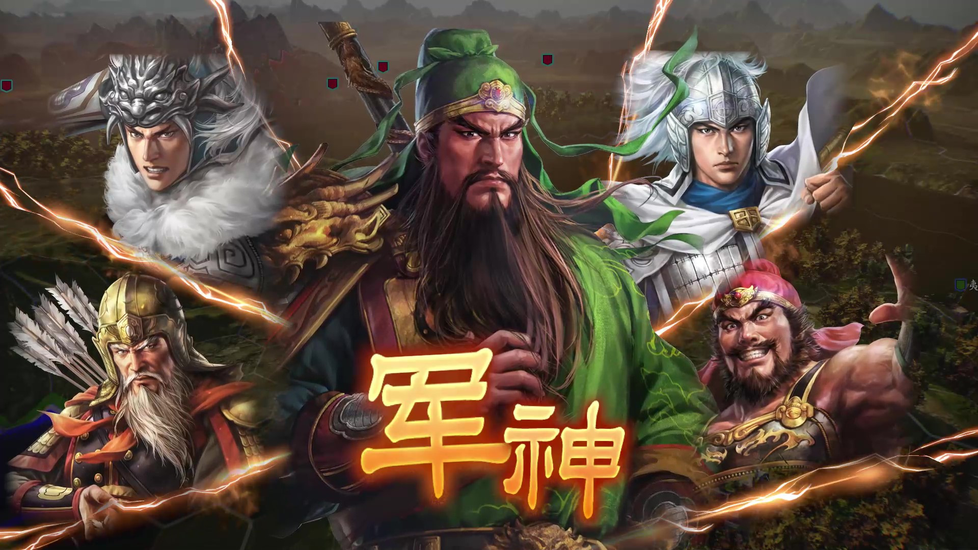 三国志14威力加强版v1.0.25中文版