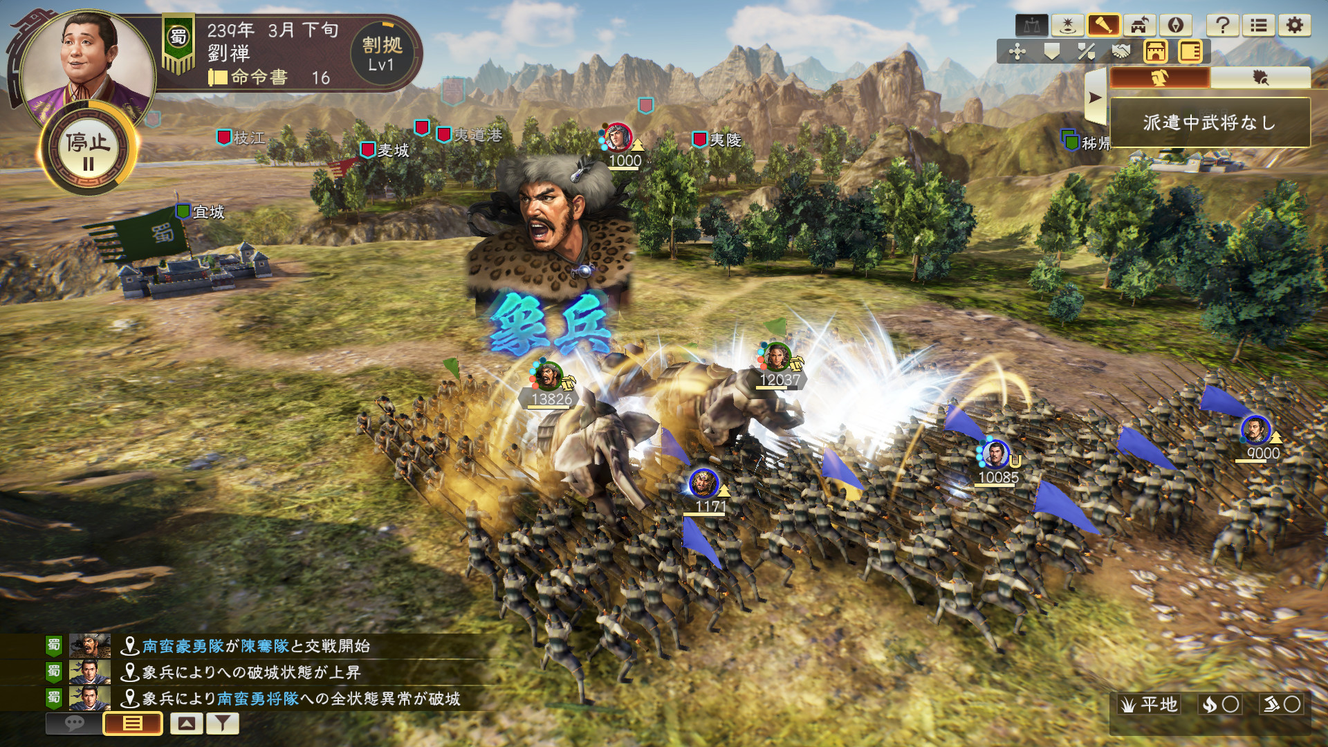 ROMANCE OF THE THREE KINGDOMS XIV: Diplomacy and Strategy Expansion Packのスクリーンショット 1