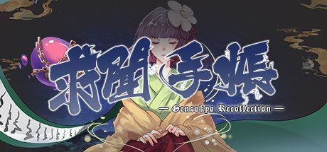 求闻手账 ～ Gensokyo Recollection steam charts