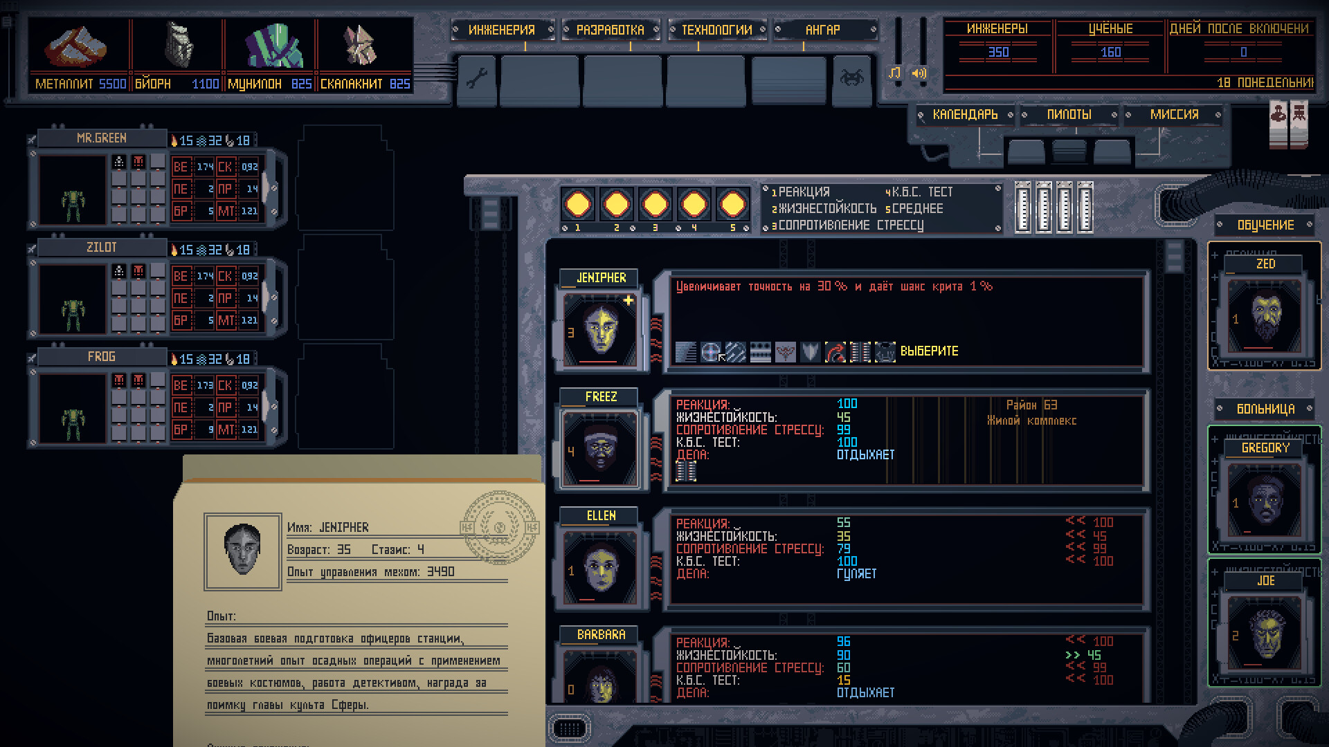 Screenshot 8