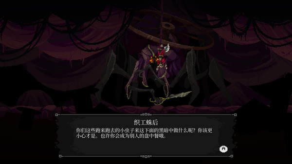 塔尼蚀：神之堕落-游戏截图