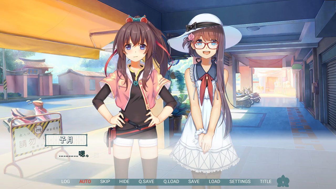 #6. ~府城少女~ 以妳為名的府城情書 (Steam) โดย: kolorogame