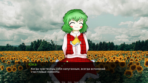 Скриншот CBT With Yuuka Kazami — 5