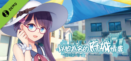 Steam thumbinal