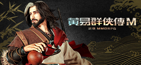 header image of 黃易群俠傳M