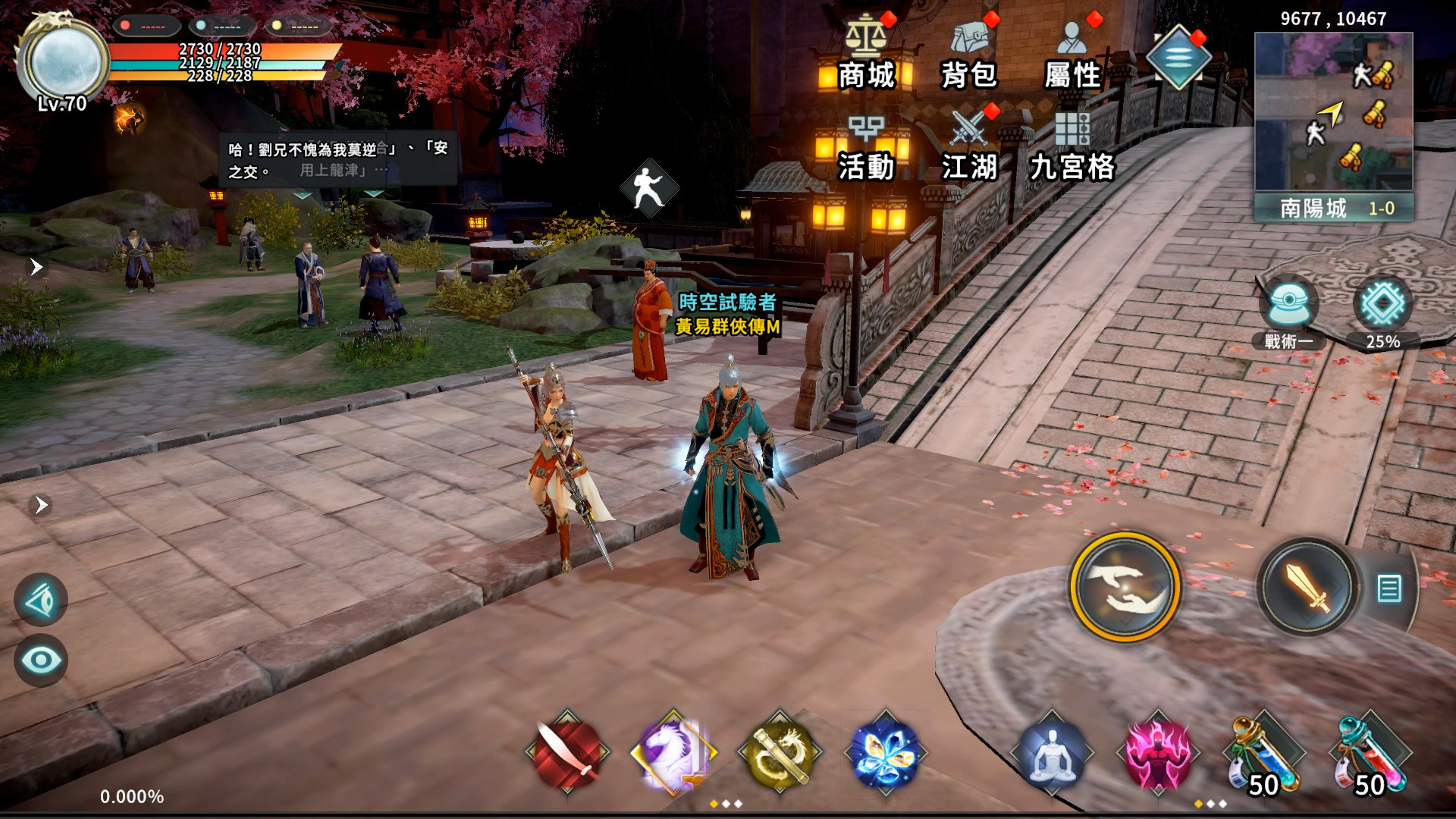 screenshot of 黃易群俠傳M 2