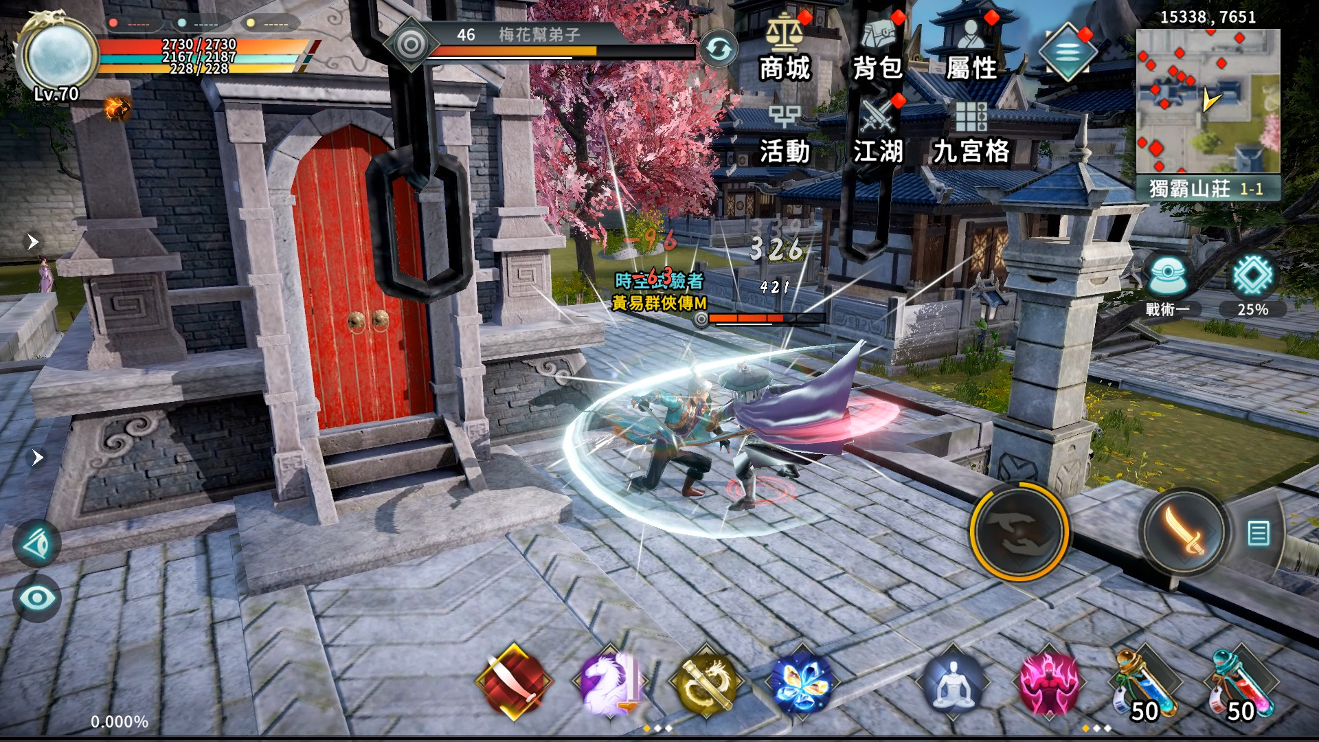 screenshot of 黃易群俠傳M 4