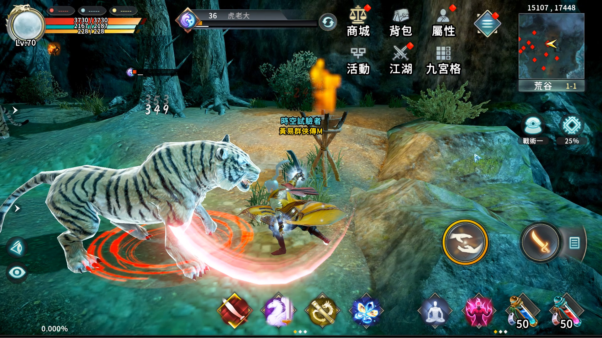 screenshot of 黃易群俠傳M 5