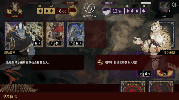 Astatos screenshot 4