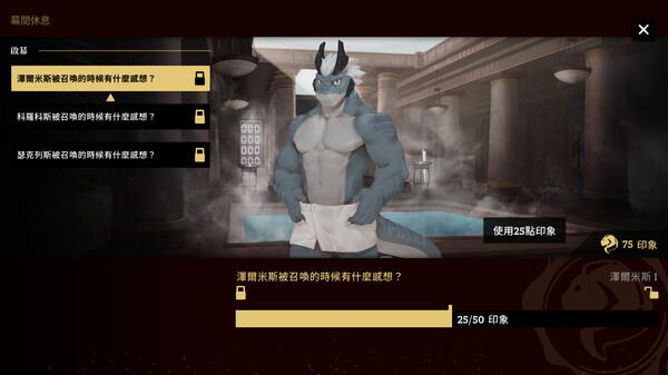 Astatos screenshot 16