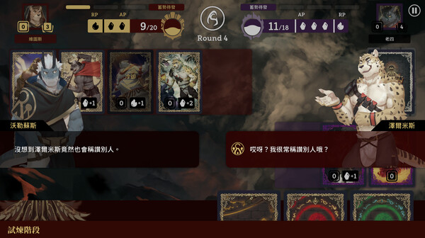 Astatos screenshot 4
