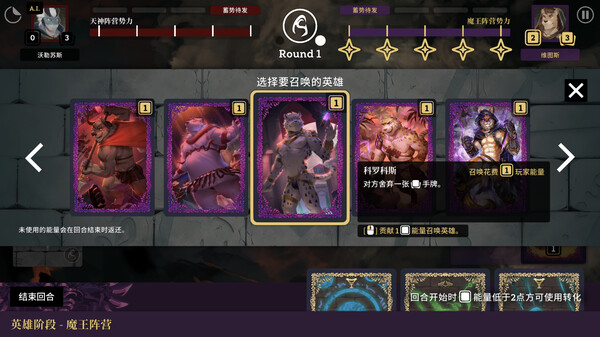 Astatos screenshot 8