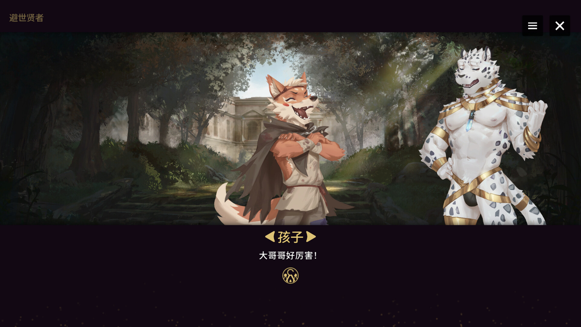 阿斯塔托斯 截图