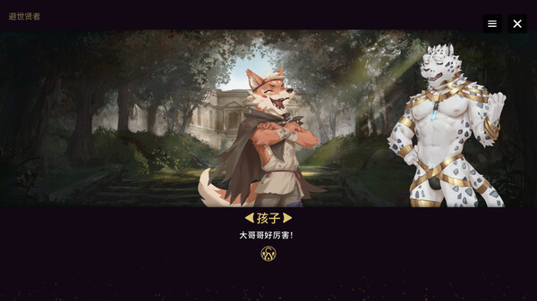 Astatos screenshot 12
