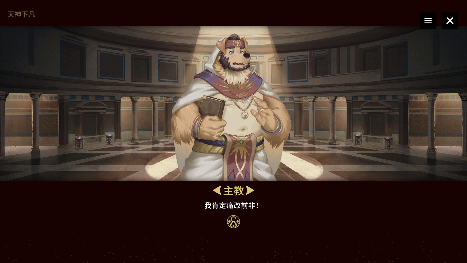 阿斯塔托斯 截图