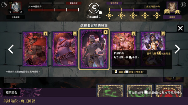 Astatos screenshot 8
