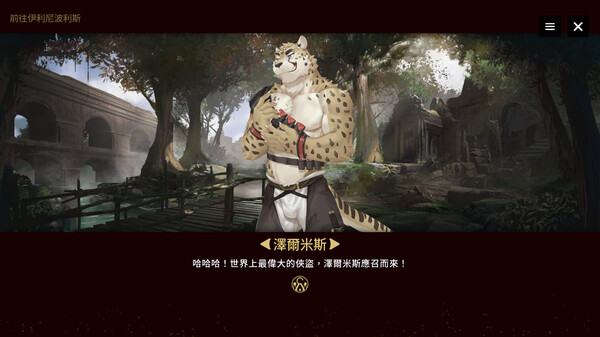 Astatos screenshot 1