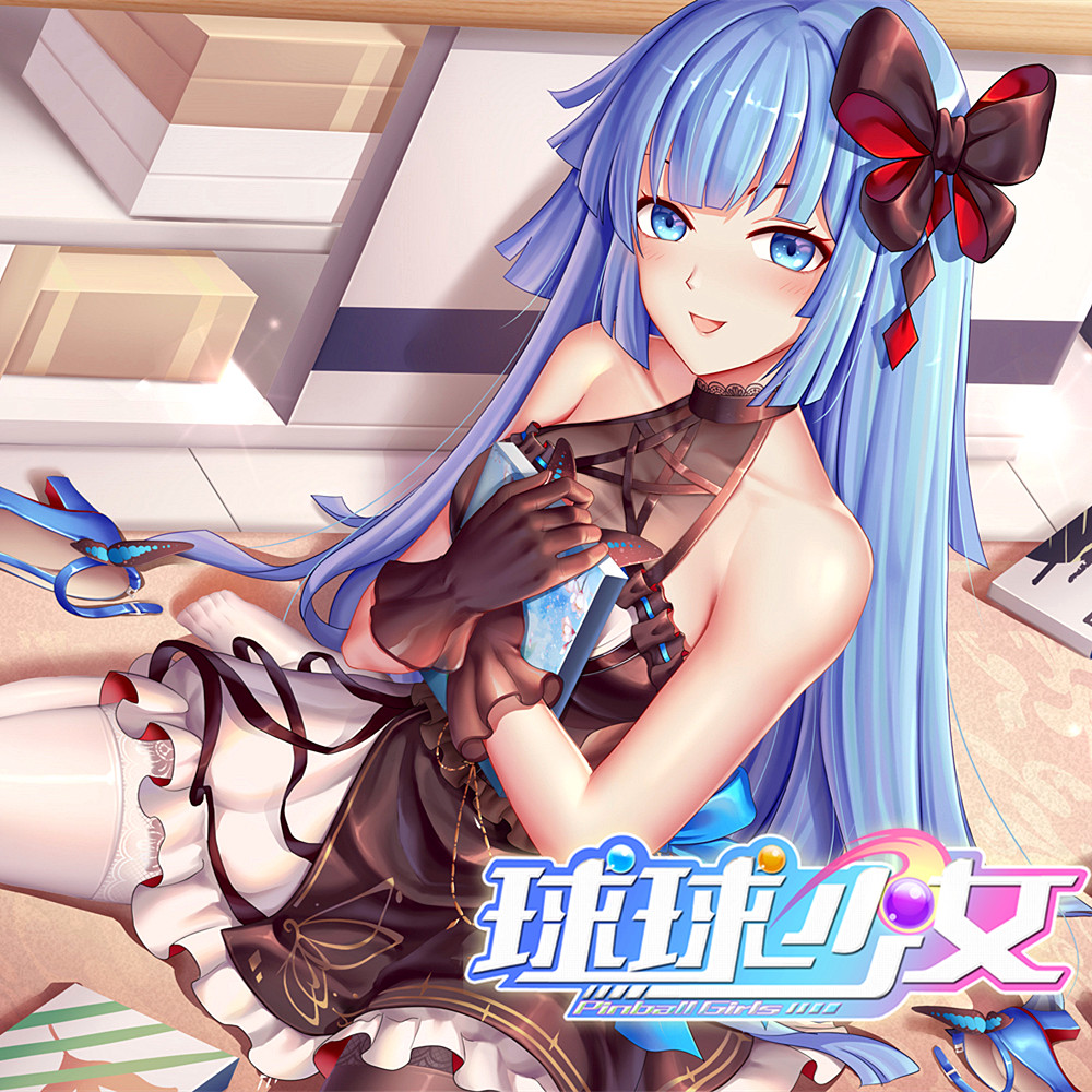 球球少女 Soundtrack