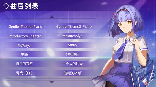 Screenshot z 球球少女 Soundtrack Screenshot z 球球少女 Soundtrack